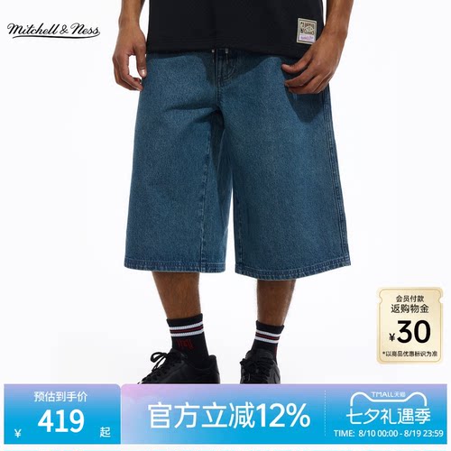 MN百搭假两件七分牛仔直筒短裤男