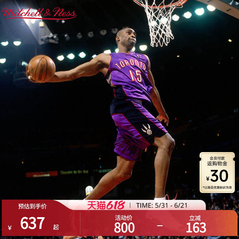 篮网/独行侠/猛龙/灰熊队卡特NBA官方MN复刻15号球衣集合SW球迷版