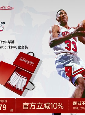 MN公牛队96-97赛季球裤美式复古透气轻便运动礼盒装球员版男NBA