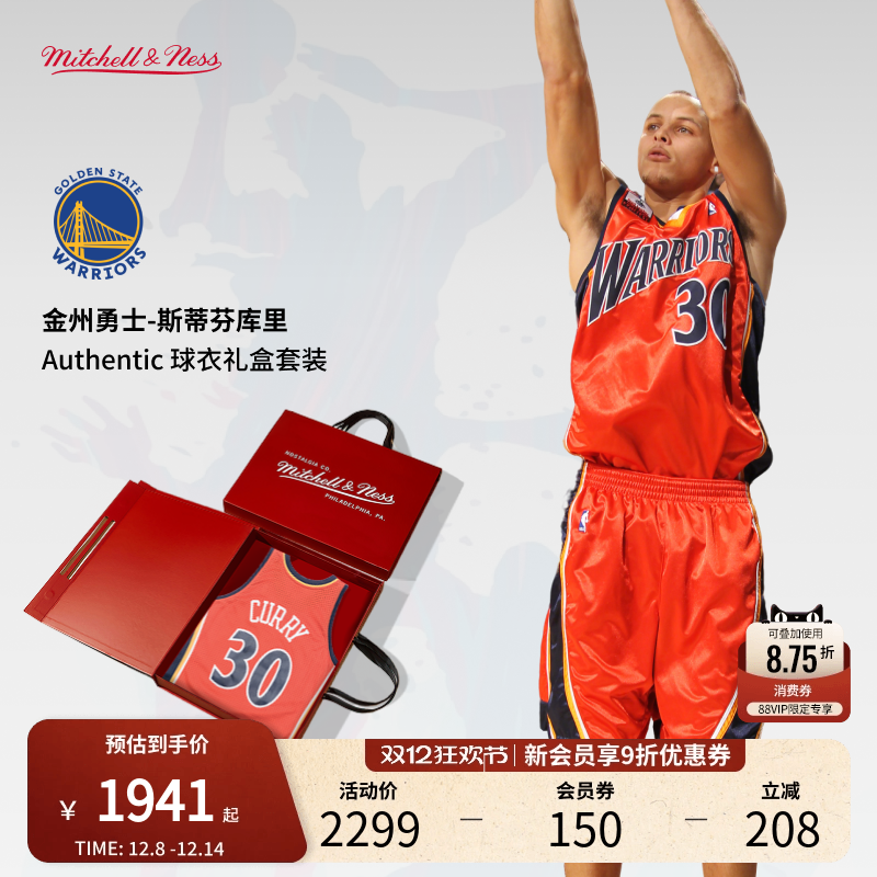 MN勇士队库里09-10赛季30号球衣