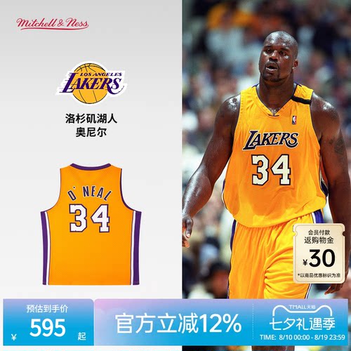 MN湖人队奥尼尔34号球衣球迷版