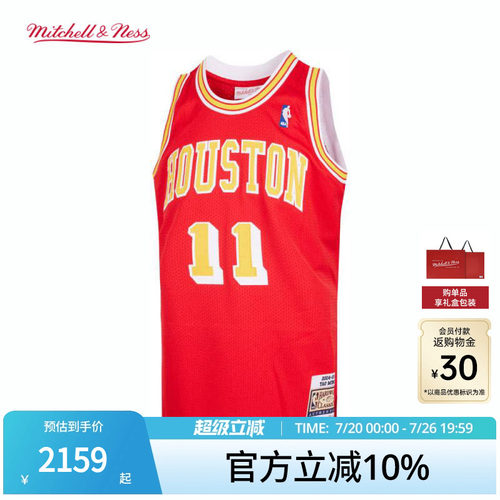 MN火箭队姚明04-05赛季11号球衣