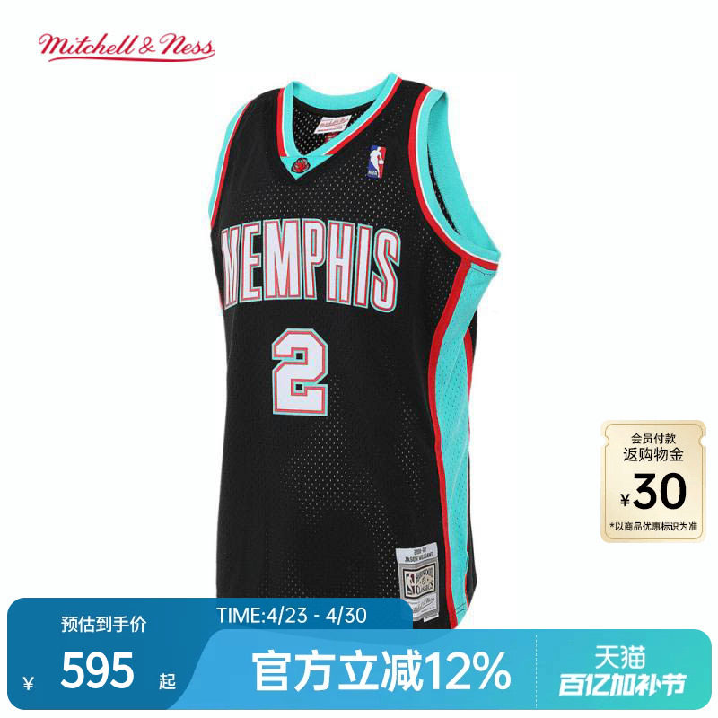 灰熊队威廉姆斯01-02赛季NBA官方MN复刻2号球衣SW球迷版