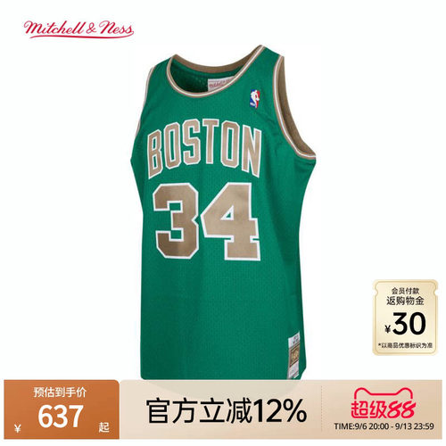 MN凯尔特人队皮尔斯34号球衣