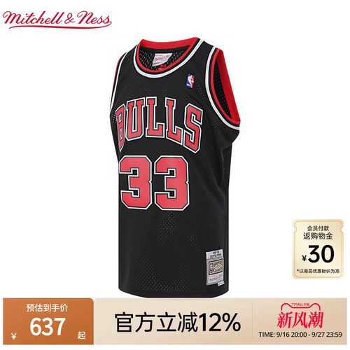 MN公牛队皮蓬97-98赛季33号球衣