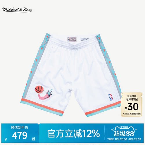 MN全明星95-96赛季球裤球迷版
