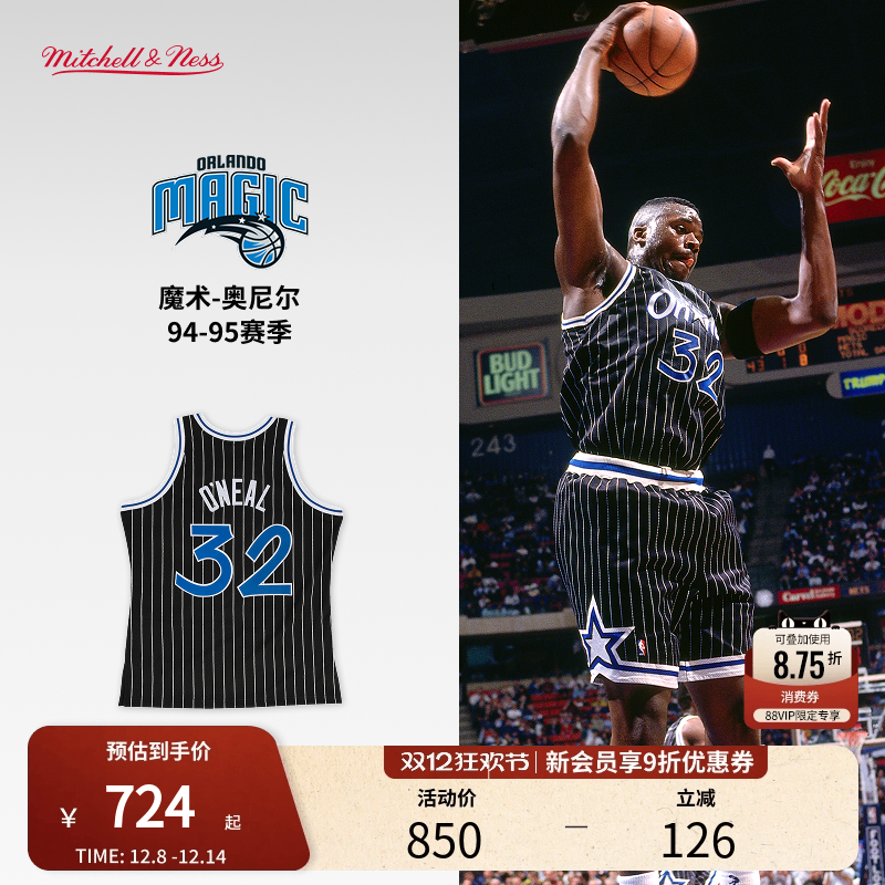 MN魔术队奥尼尔32号球衣球迷版