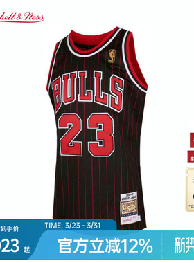 公牛队迈克尔96-97赛季NBA官方MN复刻23号球衣AU球员版