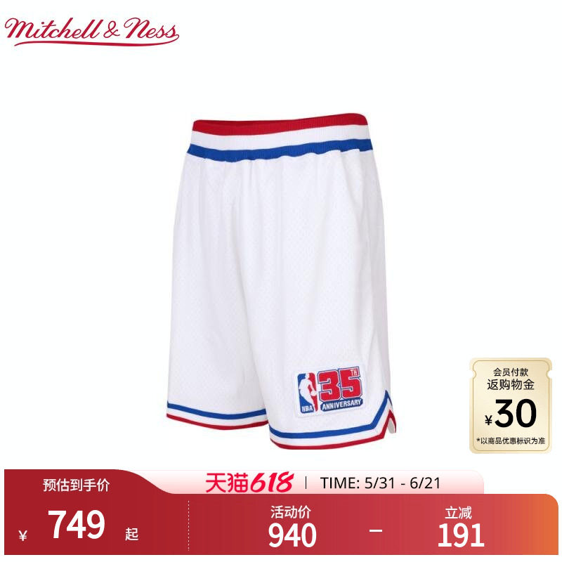 MN76人80-81赛季球裤美式复古休闲百搭AU球员版正品运动短裤男NBA