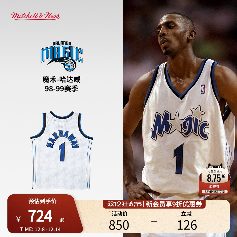 MN魔术队哈达威98-99赛季1号球衣