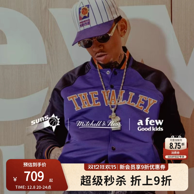 M&NxAFGK联名限定外套