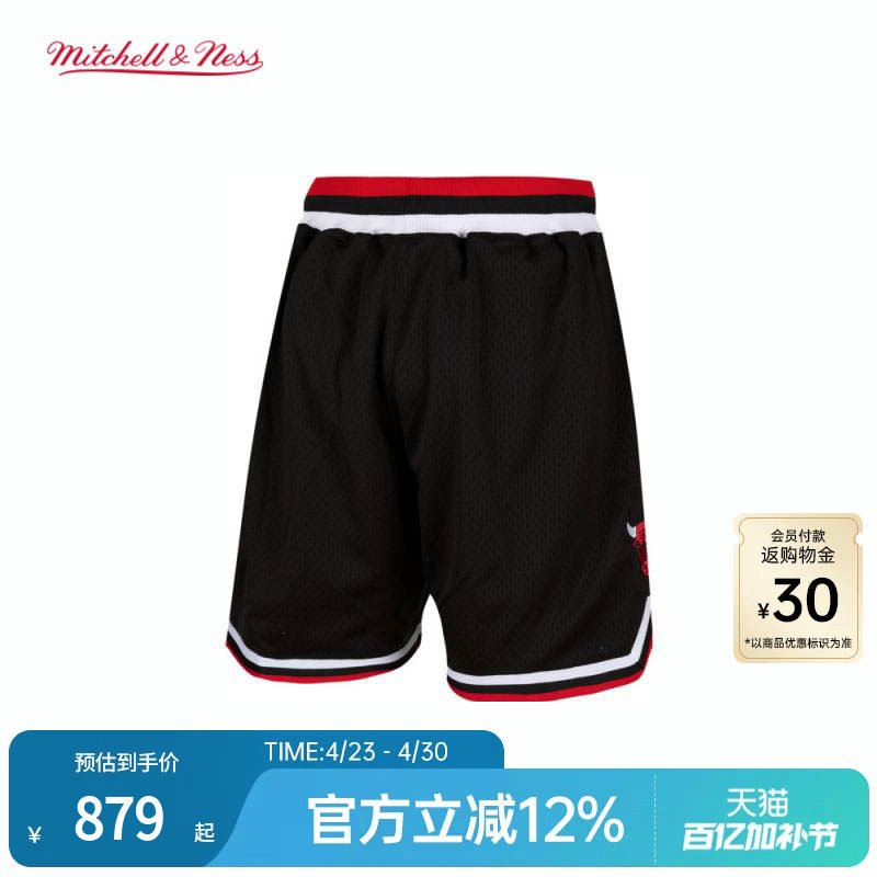 MN公牛队97-98赛季球裤经典复古宽松礼盒装球员版正品篮球裤男NBA