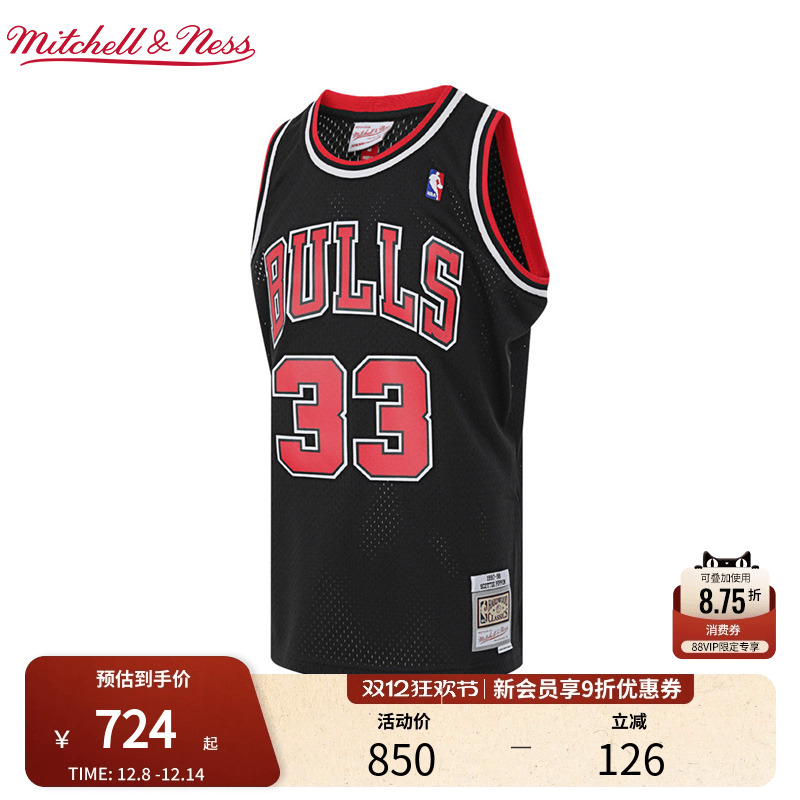 MN公牛队皮蓬97-98赛季33号球衣