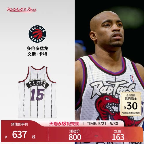 MN猛龙队卡特98-99赛季15号球衣
