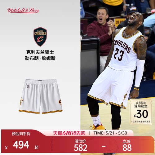 MN骑士队复古运动球裤球迷版正品
