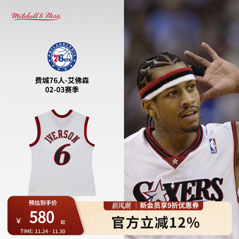 艾弗森篮球服mitchell&ness复古