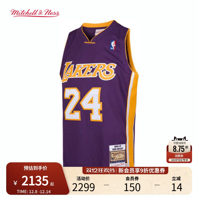 MN湖人队科比06-07赛季24号球衣