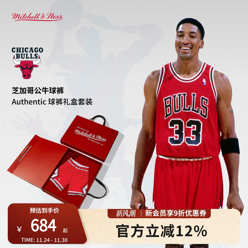 MN公牛队97-98赛季球裤球员版