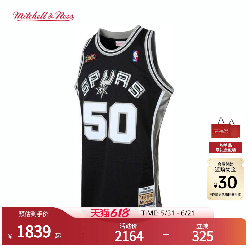 马刺队罗宾逊98-99赛季NBA官方MN复刻50号球衣AU球员版