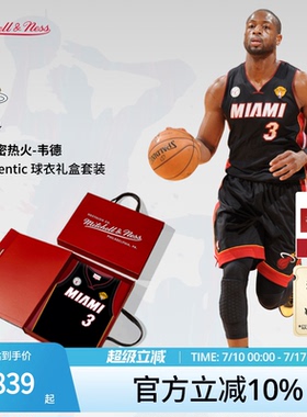 热火队韦德NBA官方MN复刻3号球衣AU球员版（礼盒装）