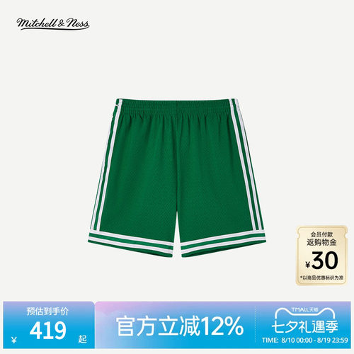 MN凯尔特人队85-86赛季球裤正品