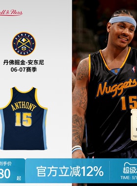 掘金队安东尼06-07赛季NBA官方MN复刻15号球衣SW球迷版