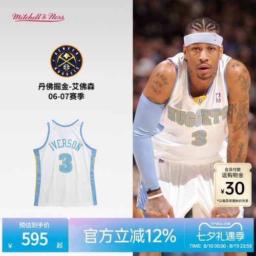 MN掘金队艾佛森06-07赛季3号球衣