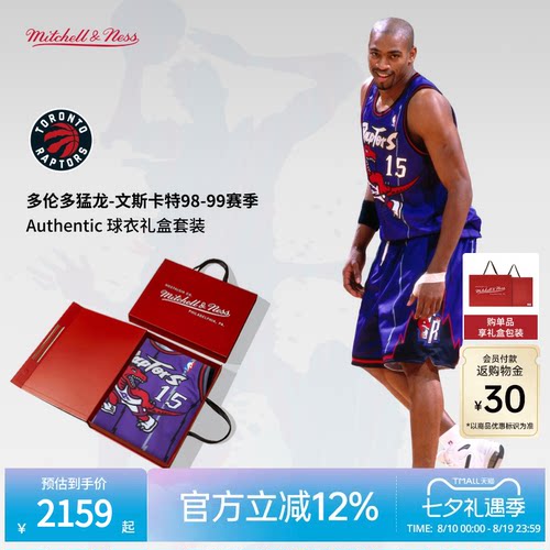 MN猛龙队卡特98-99赛季15号球衣