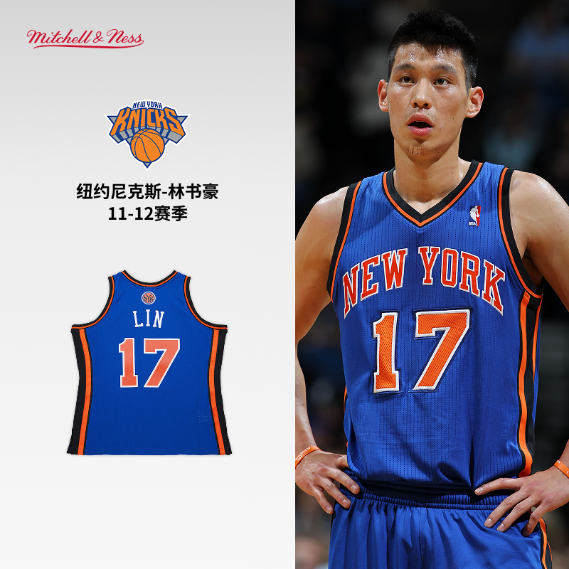 mitchell&ness尼克斯林书豪球衣