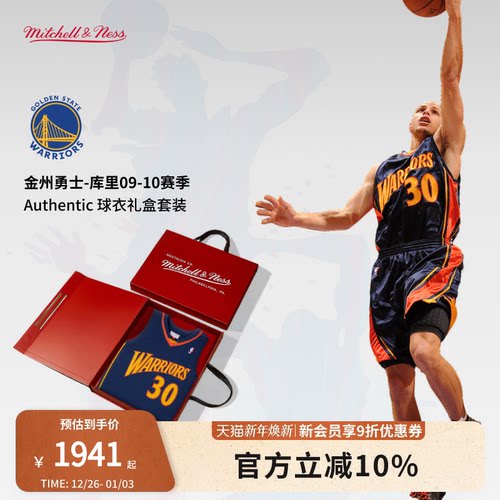 MN勇士队库里09-10赛季30号球衣