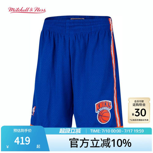 MN尼克斯队91-92赛季球裤球迷版