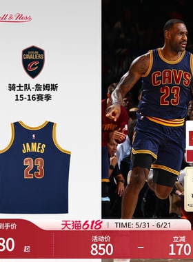 骑士队詹姆斯15-16赛季NBA官方MN复刻23号球衣SW球迷版
