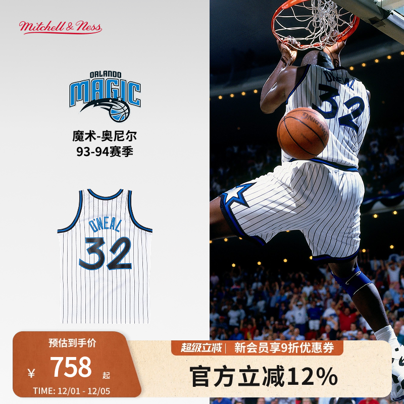 MN魔术队奥尼尔32号球衣球迷版
