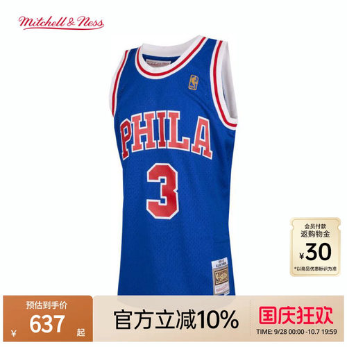 MN76人艾佛森96-97赛季3号球衣