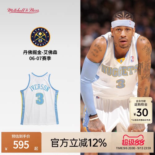 MN掘金队艾佛森06-07赛季3号球衣