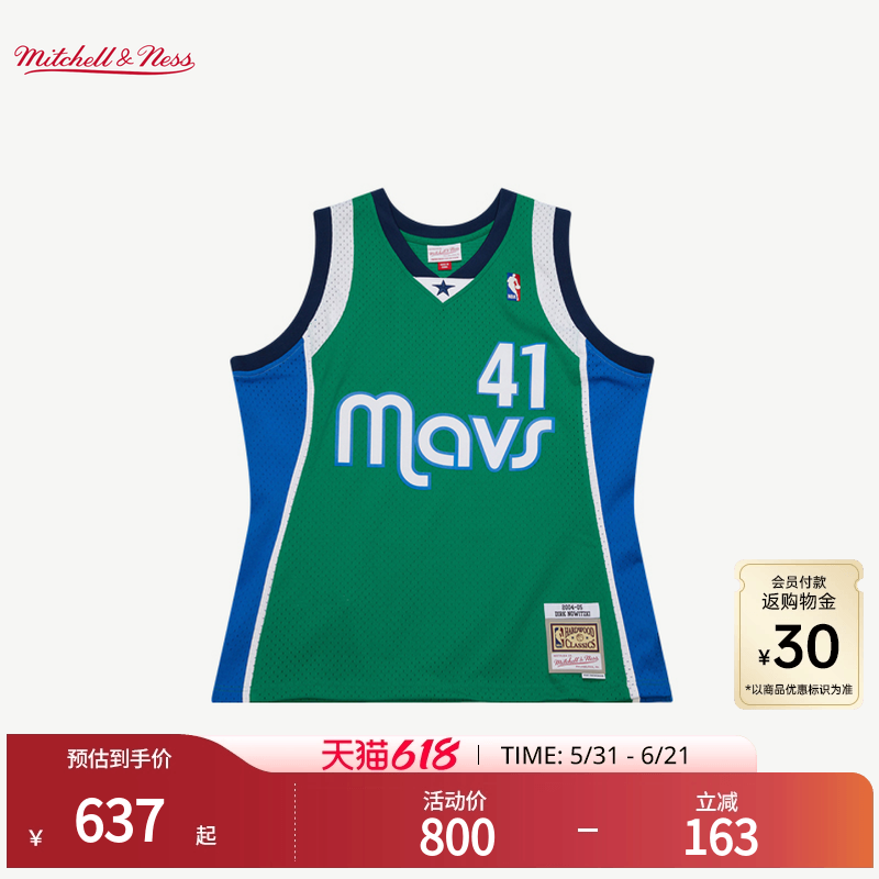 独行侠队诺维茨基04-05赛季NBA官方MN复刻41号球衣SW球迷版