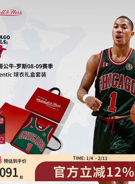 公牛队罗斯08-09赛季NBA官方MN复刻1号球衣AU球员版礼盒新年礼物