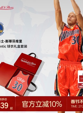 MN勇士队库里09-10赛季30号球衣运动礼盒装球员版正品篮球服男NBA