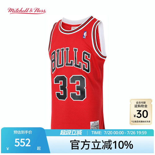 MN公牛队皮蓬97-98赛季33号球衣
