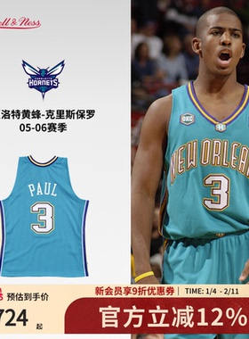 黄蜂队保罗05-06赛季NBA官方MN复刻3号球衣SW球迷版
