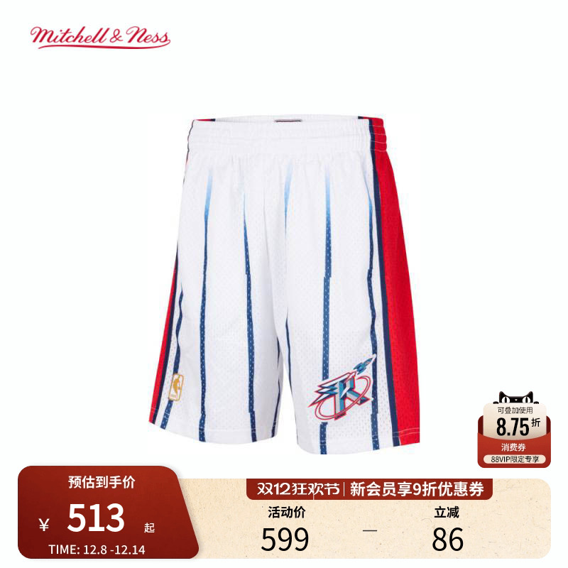 MN火箭队96-97赛季球裤球迷版