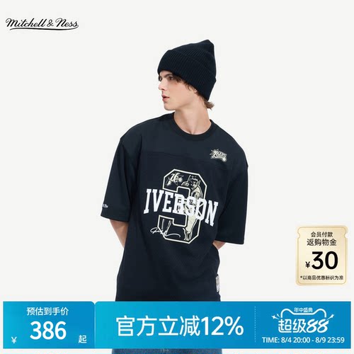MN76人艾佛森/猛龙队卡特短袖T恤