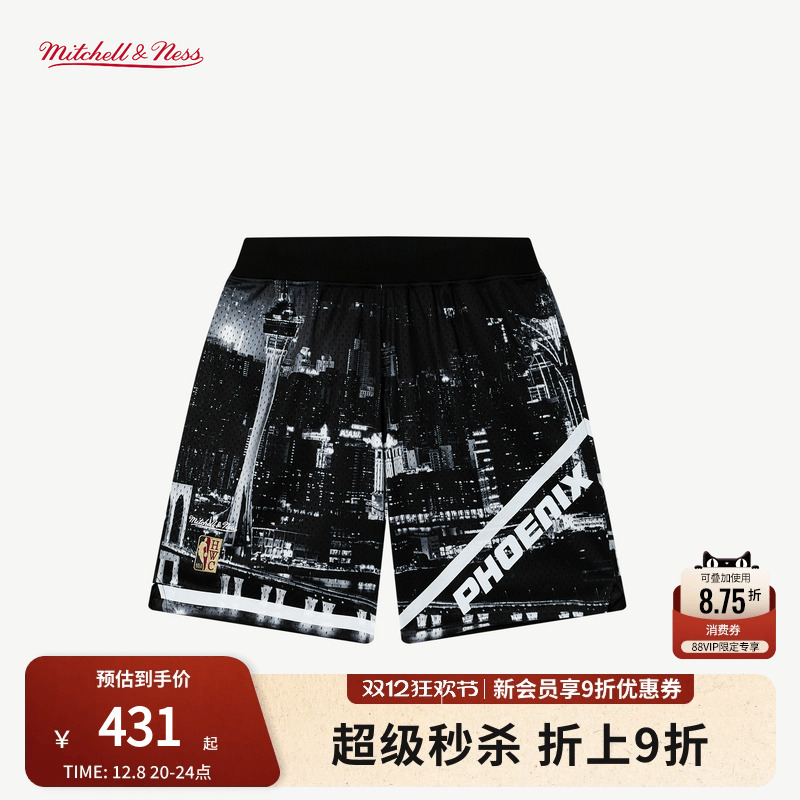 M&NxAFGK联名限定球裤