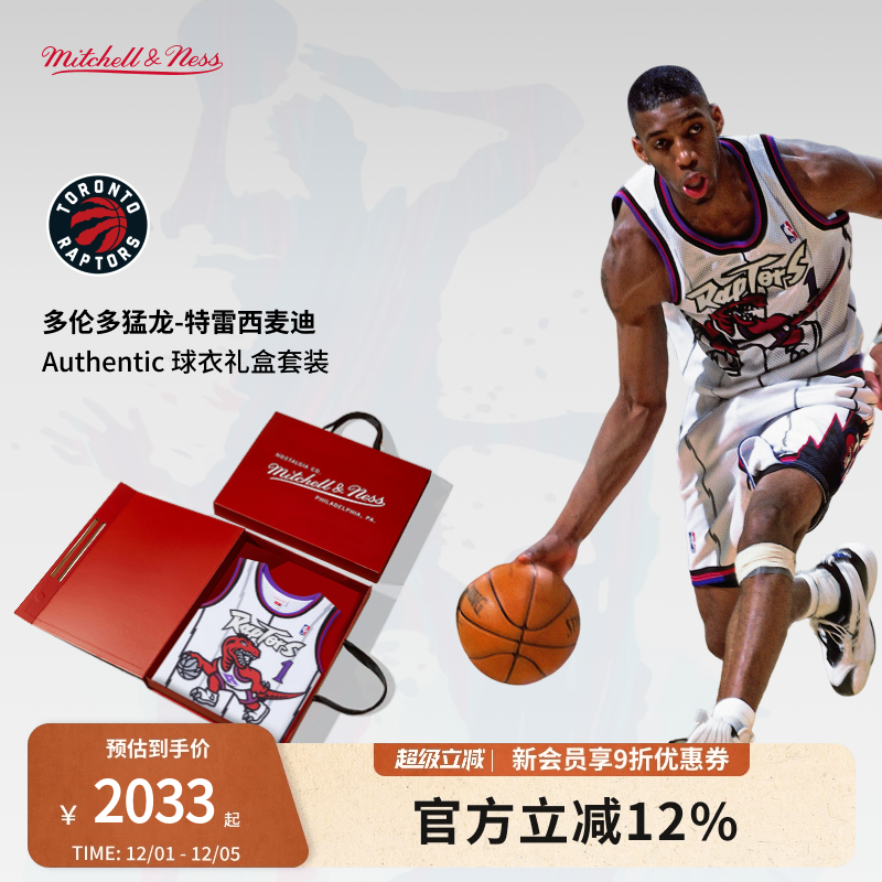 MN猛龙队麦迪98-99赛季1号球衣