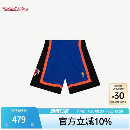 MN尼克斯队96-97赛季球裤球迷版