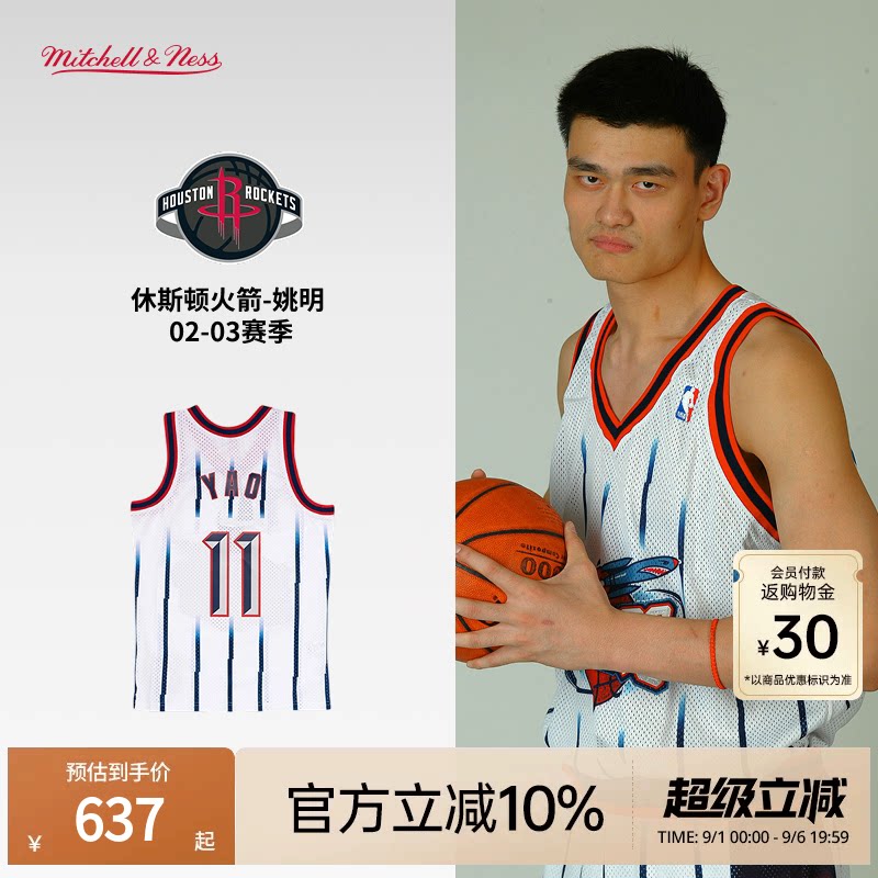 MN火箭队姚明11号球衣集合球迷版图片