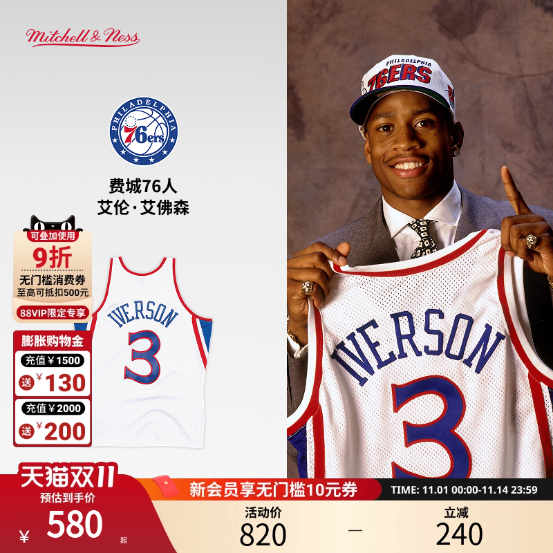mitchell&nessNBA官方76人/艾弗森复古96-97赛季SW运动男MN球衣