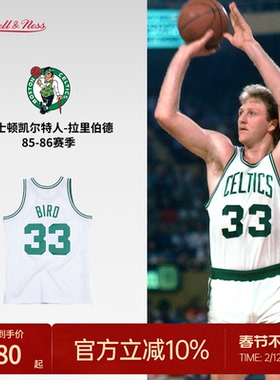 凯尔特人队伯德85-86赛季NBA官方MN复刻33号球衣SW球迷版