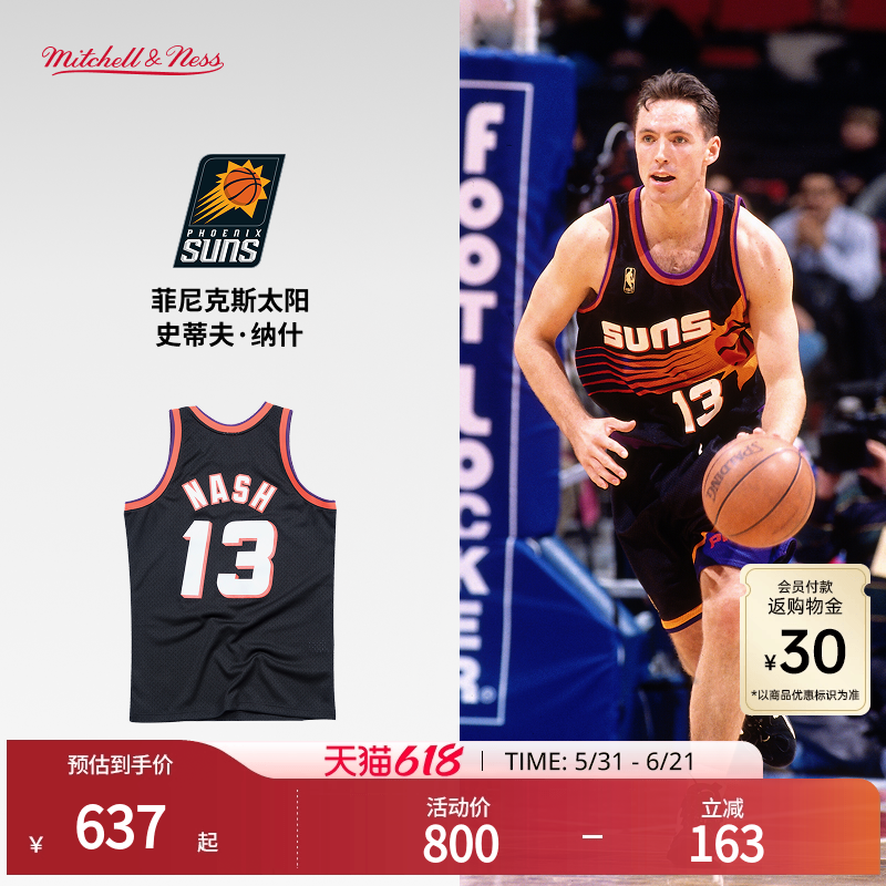 太阳队纳什96-97赛季NBA官方MN复刻13号球衣SW球迷版