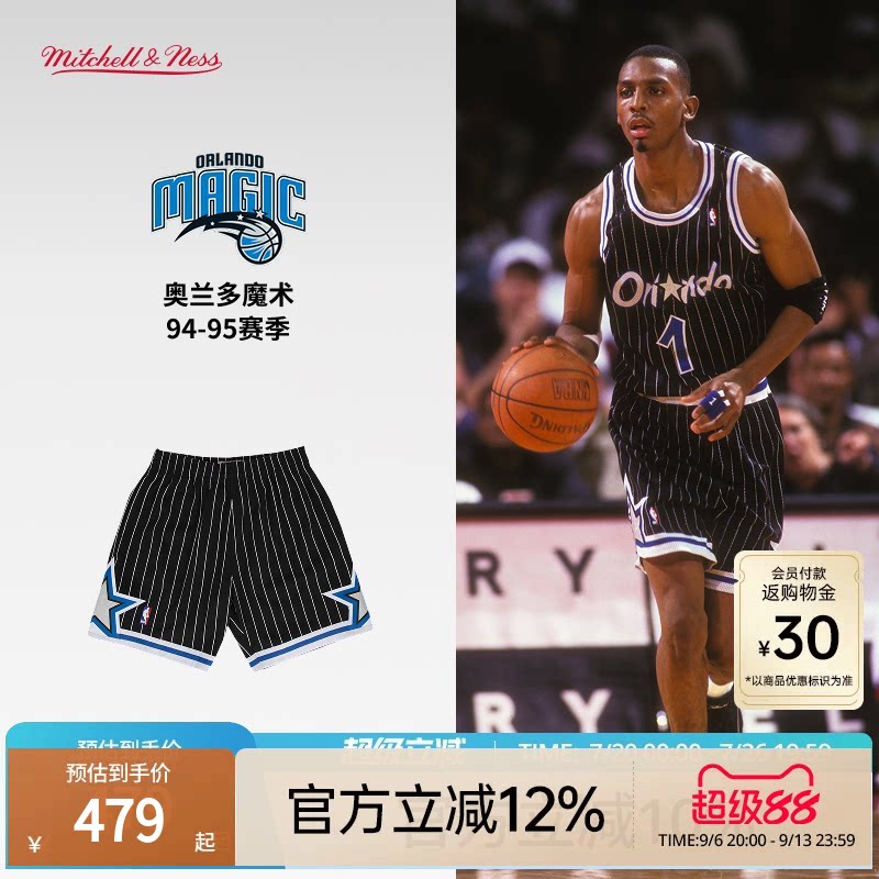 MN魔术队94-95赛季球裤美式透气运动篮球短裤集合SW球迷版男NBA